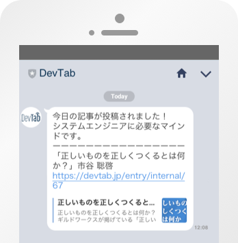 LINEイメージ